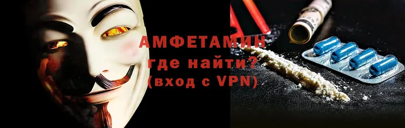 Amphetamine 98%  наркота  blacksprut ссылки  Волжск 