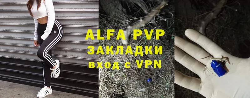 Alpha PVP мука  Волжск 