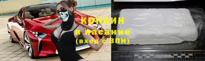 Кокаин 97%  Волжск 