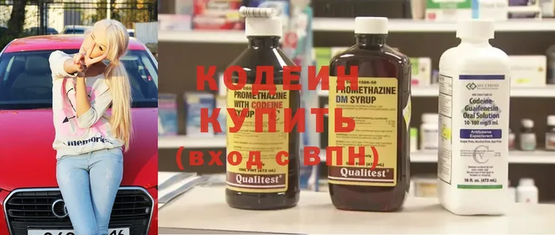 Кодеиновый сироп Lean напиток Lean (лин)  Волжск 