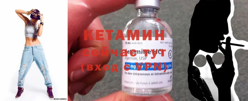 КЕТАМИН ketamine  Волжск 